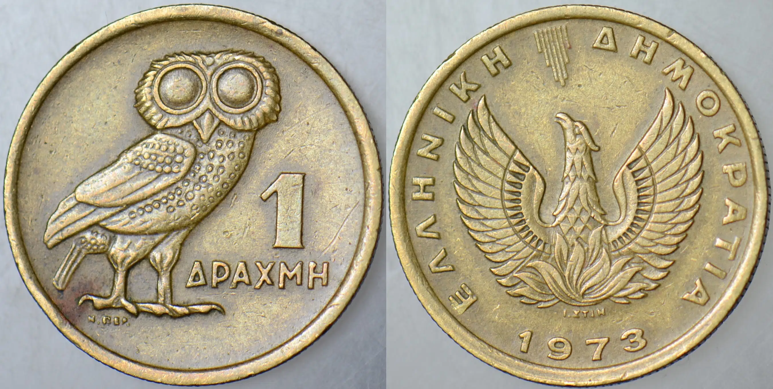 YUNANİSTAN 1 DRAHMİ 1973 BAYKUŞ.