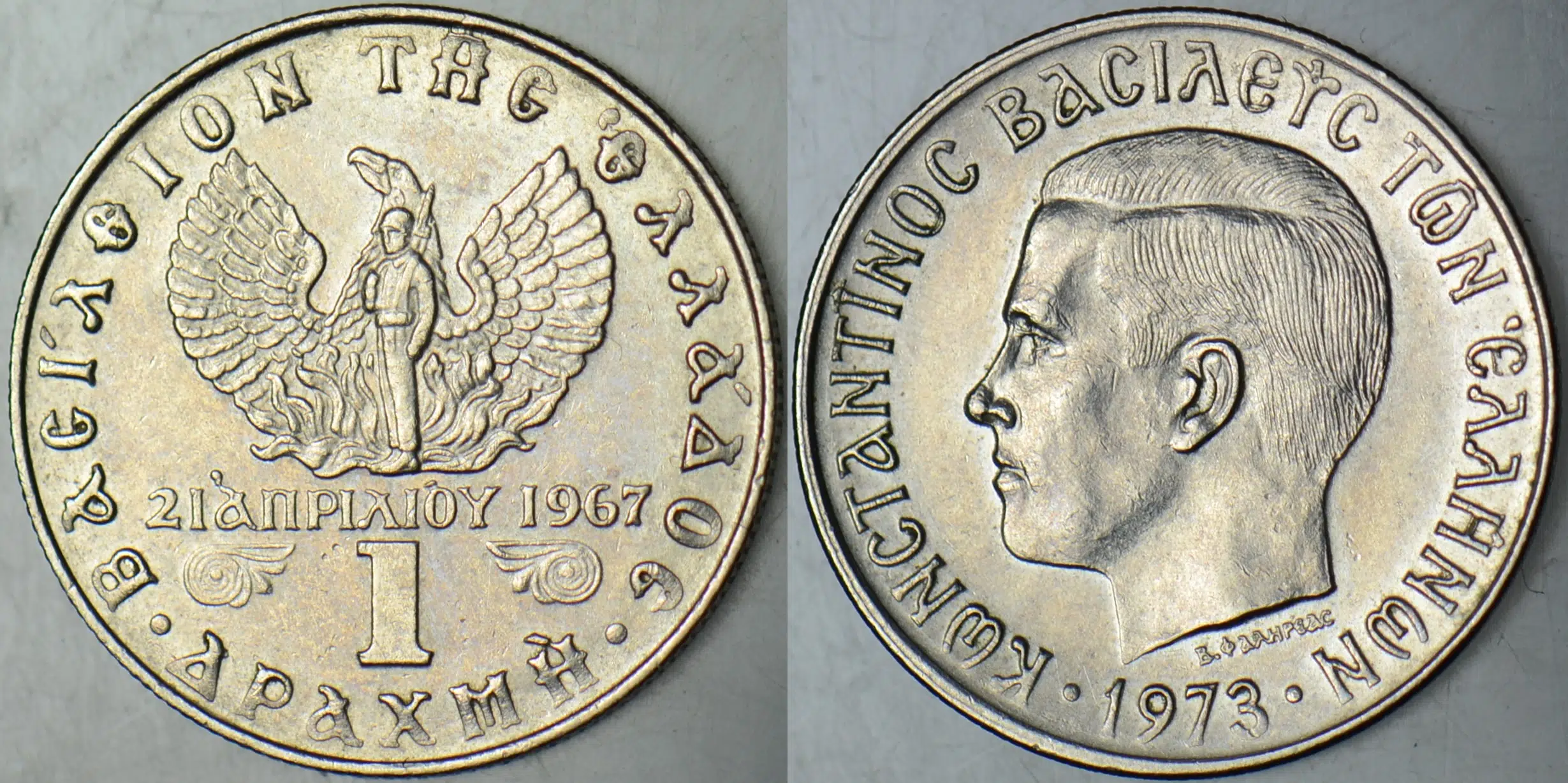 YUNANİSTAN 1 DRAHMİ 1973 KRAL KONSTANTİN DÖNEMİ. ÇİLALTI.