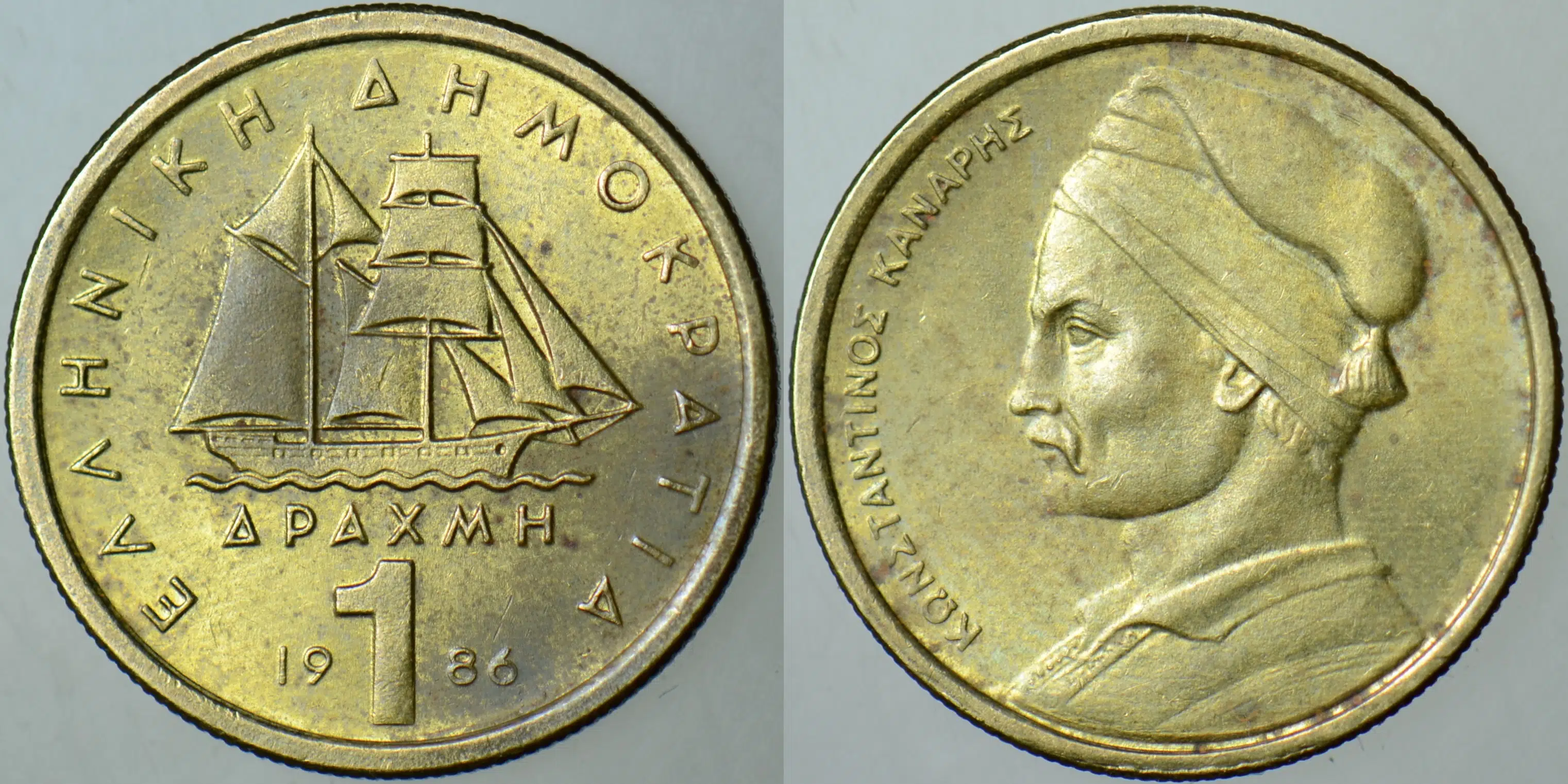 YUNANİSTAN 1 DRAHMİ 1986 YELKENLİ ve DENİZCİLİK TEMALI.