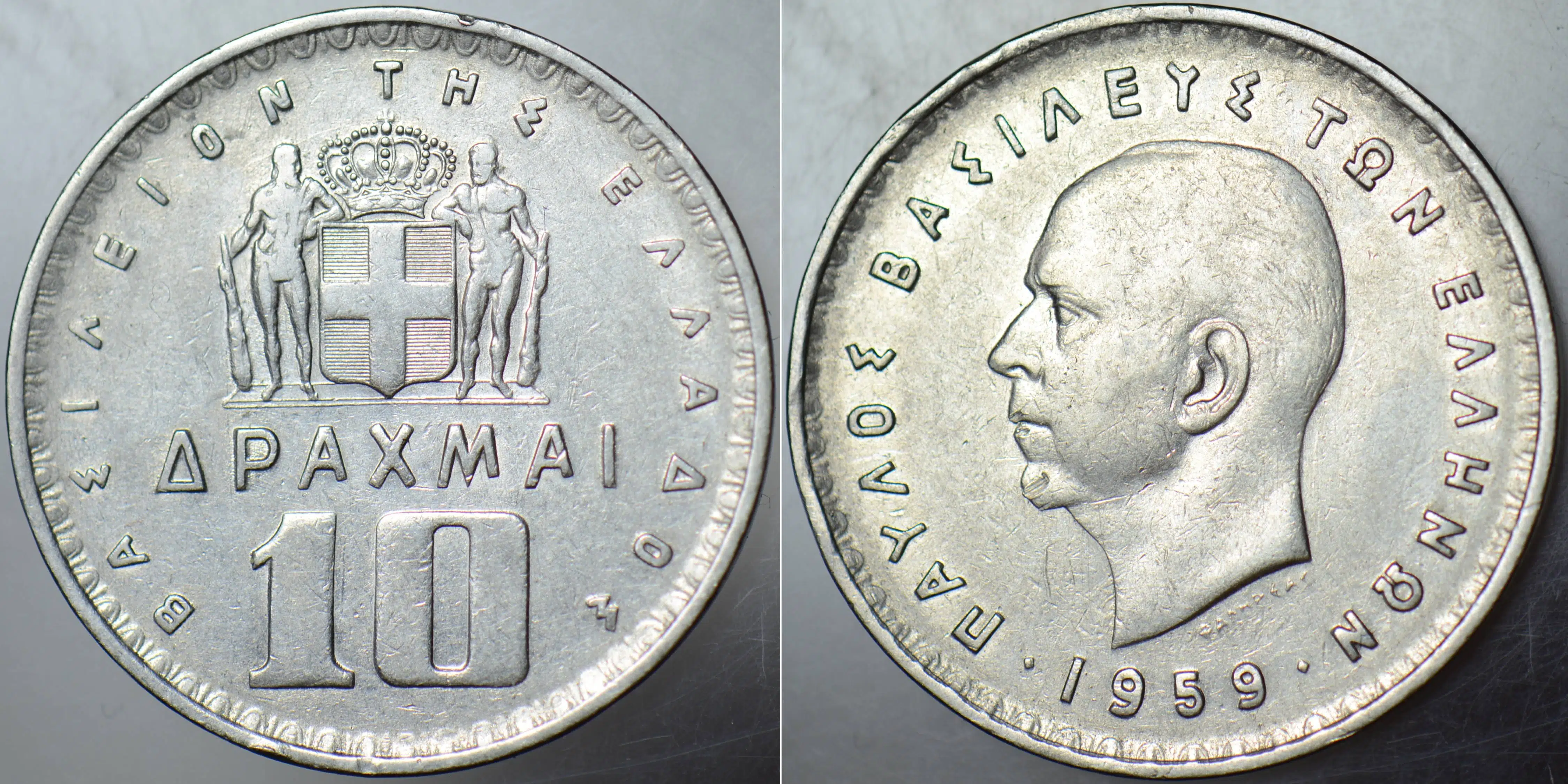 YUNANİSTAN 10 DRAHMİ 1959 KRAL PAULOS DÖNEMİ.