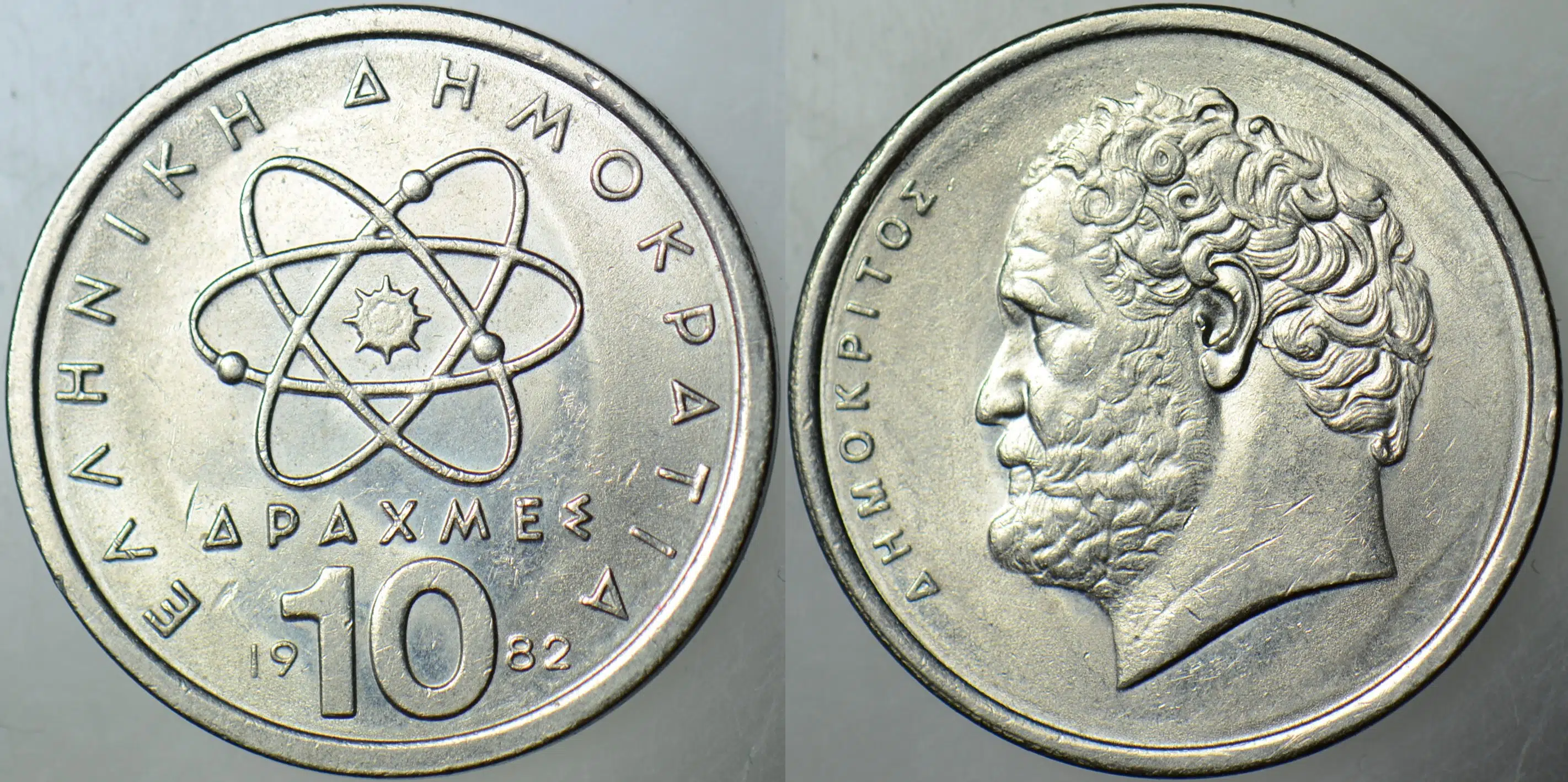 YUNANİSTAN 10 DRAHMİ 1982 DEMOKRİTOS VE ATOM TEMALI. 26 mm ÇİLALTI.