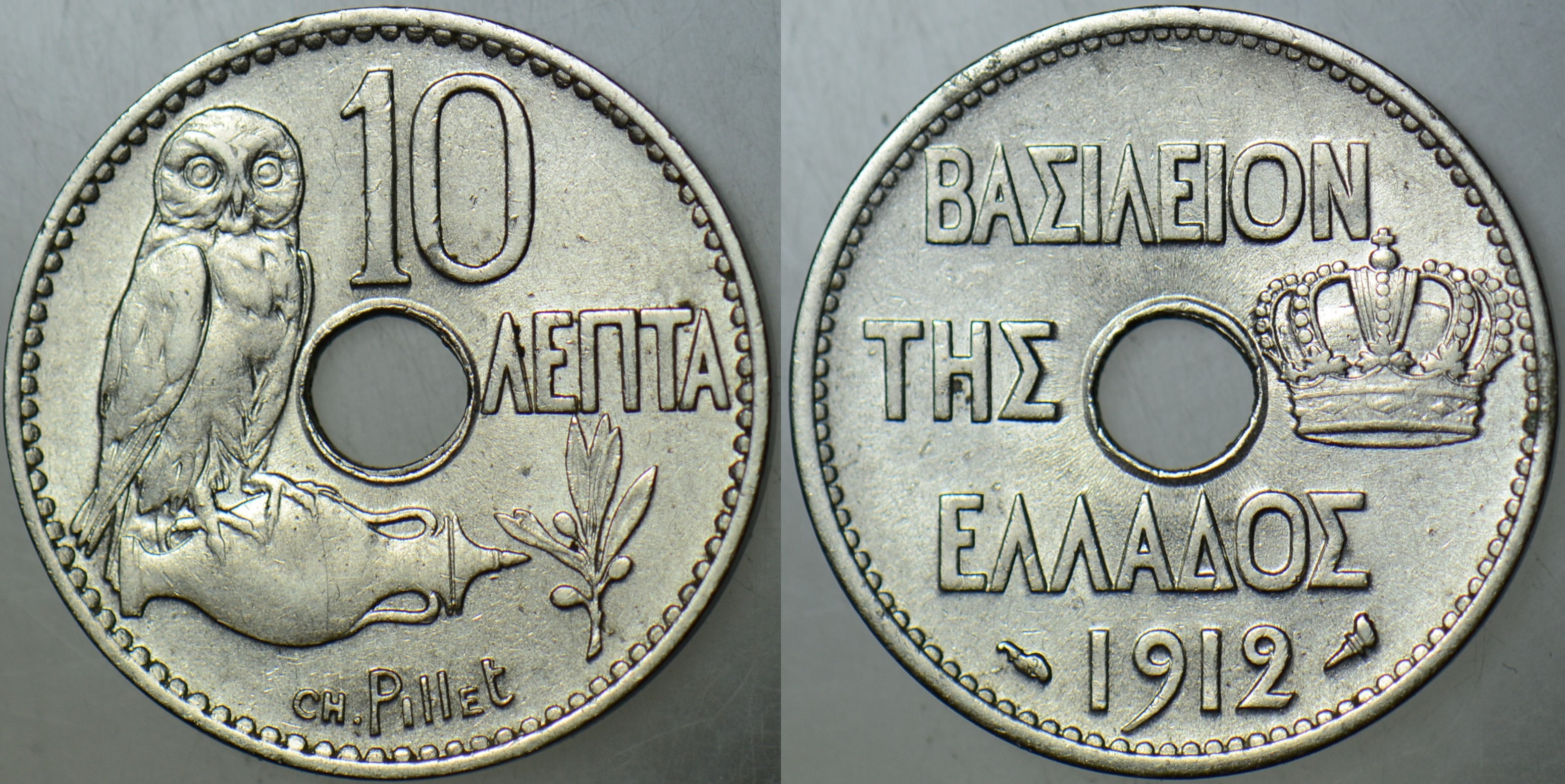 YUNANİSTAN 10 LEPTA 1912 KRAL I. GEORGİOS-BALKAN SAVAŞLARI DÖNEMİ. BAYKUŞ VE AMFORA TEMALI.