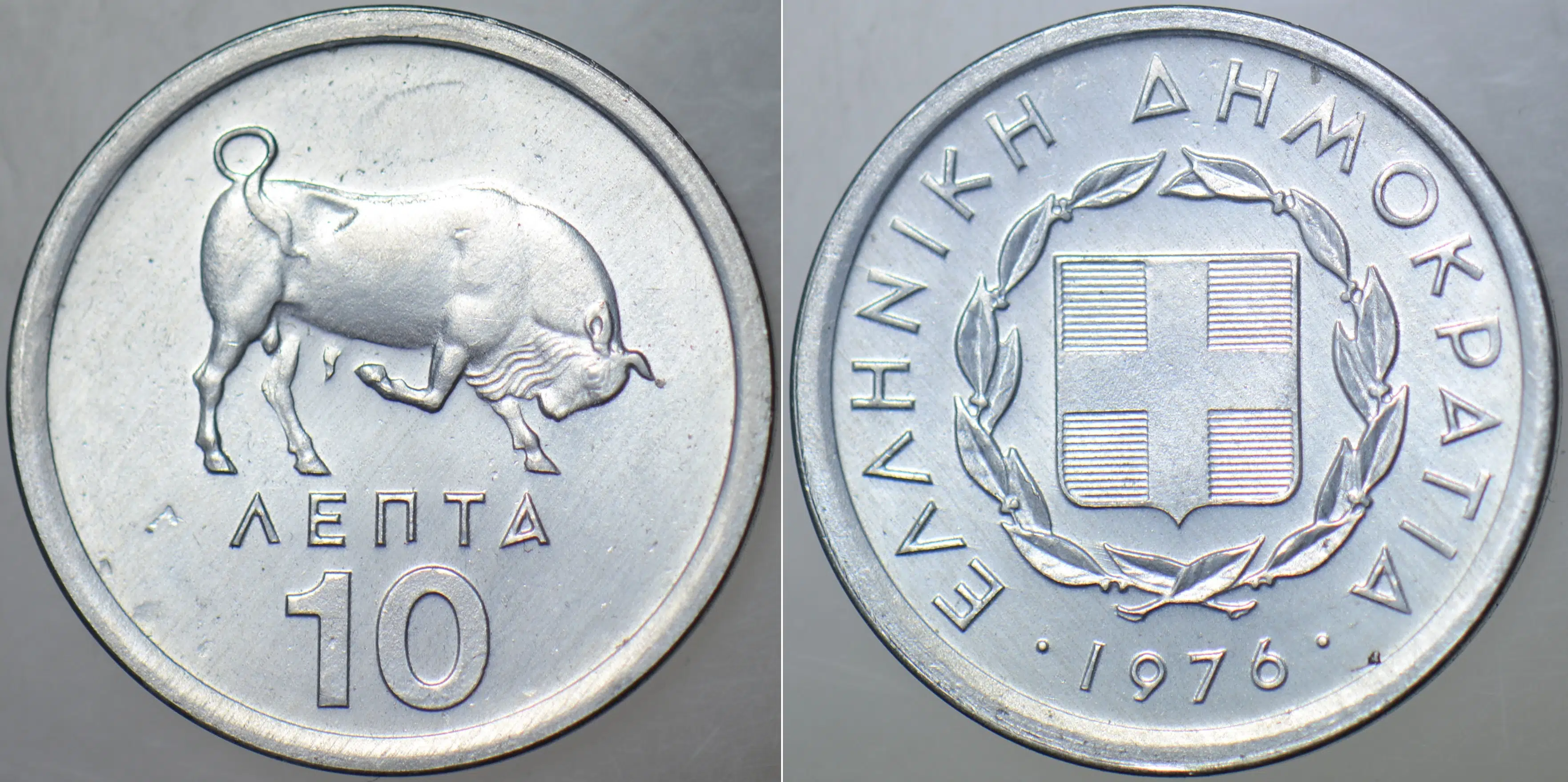 YUNANİSTAN 10 LEPTA 1976 ALÜMİNYUM 20 mm. ÇİL KONDİSYON.