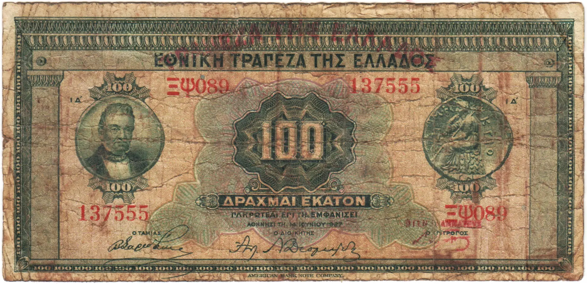 YUNANİSTAN 100 DRAHMİ 1927 (1928) NADİR. TEMİZ.
