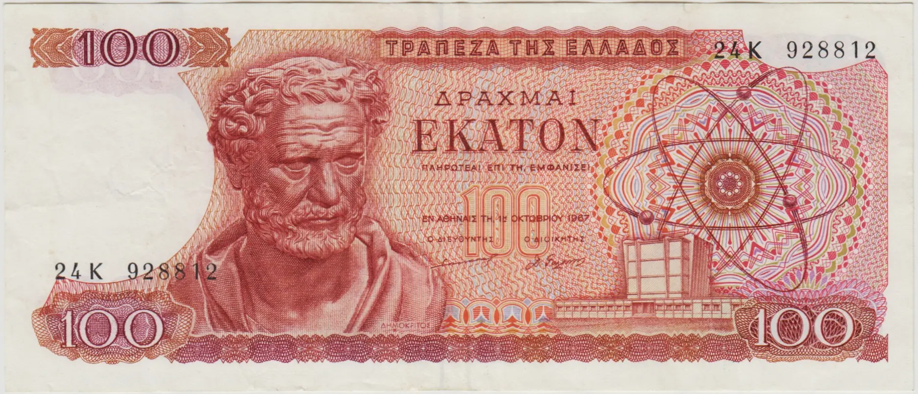 YUNANİSTAN 100 DRAHMİ 1967 ÇÇT.