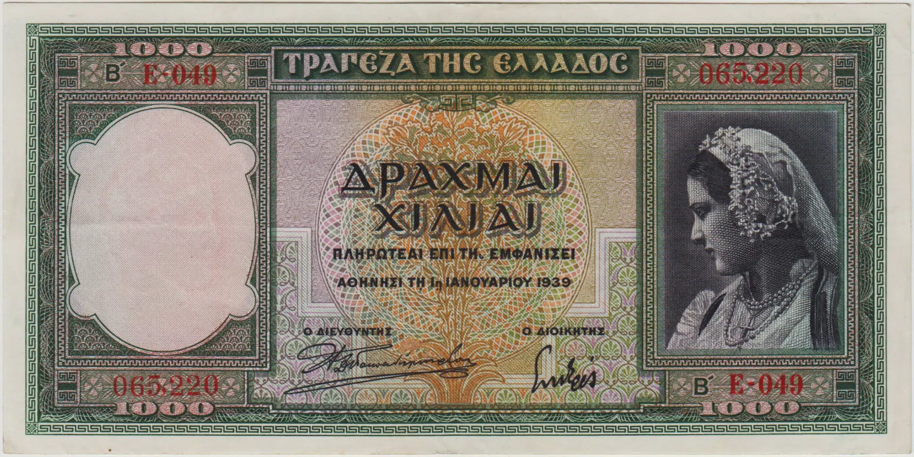 YUNANİSTAN 1000 DRAHMİ 1939 İKİNCİ DÜNYA SAVAŞI DÖNEMİ. ÇÇT+