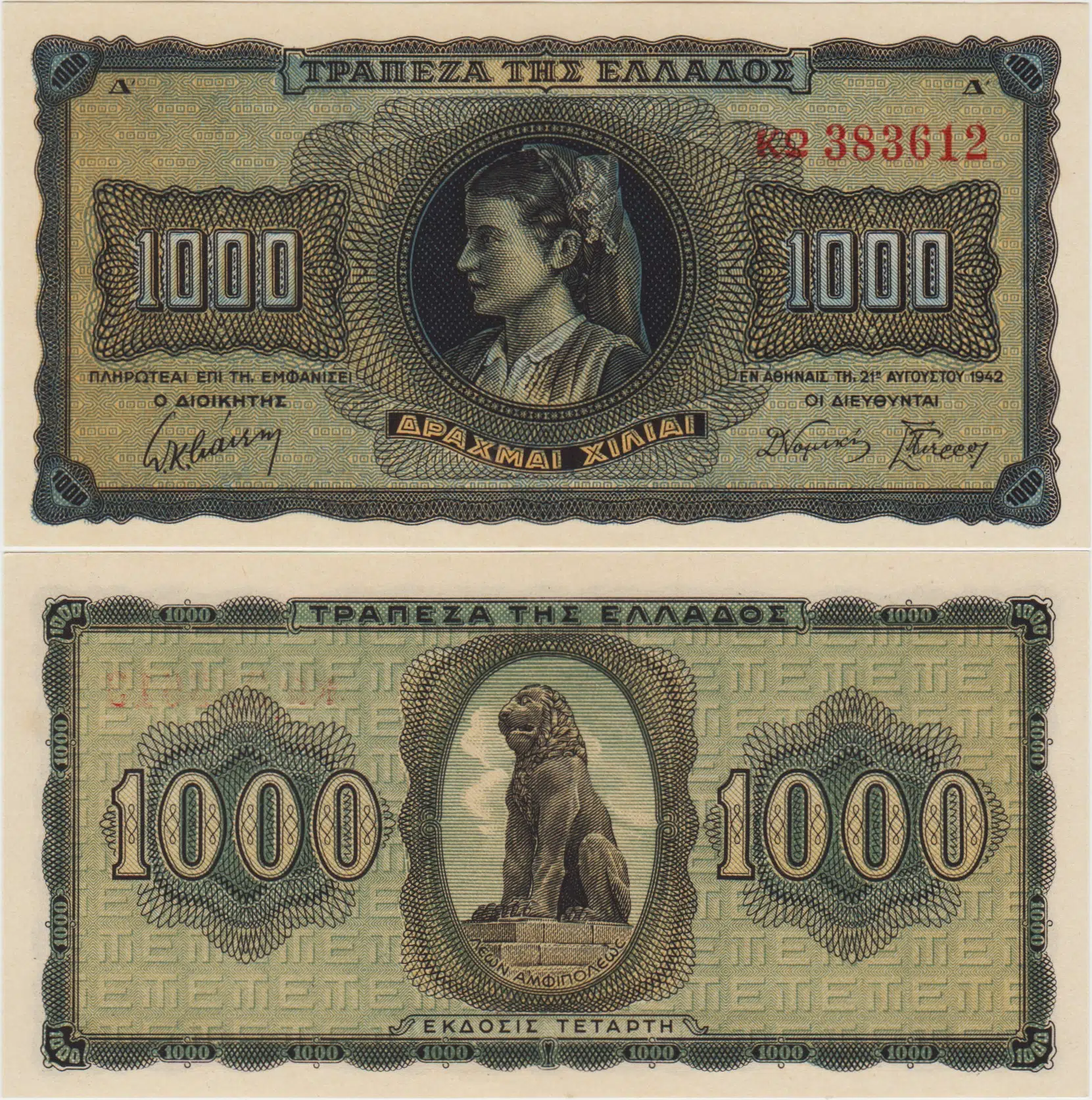 YUNANİSTAN 1000 DRAHMİ 1942 İKİNCİ DÜNYA SAVAŞI NAZİ İTALYAN İŞGALİ DÖNEMİ. ÇİL.