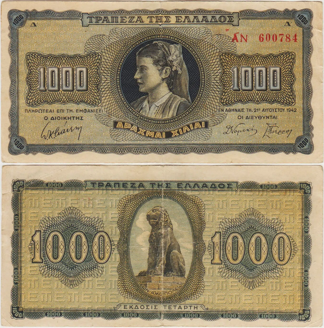 YUNANİSTAN 1000 DRAHMİ 1942 İKİNCİ DÜNYA SAVAŞI NAZİ İTALYAN İŞGALİ DÖNEMİ. ÇOK TEMİZ.