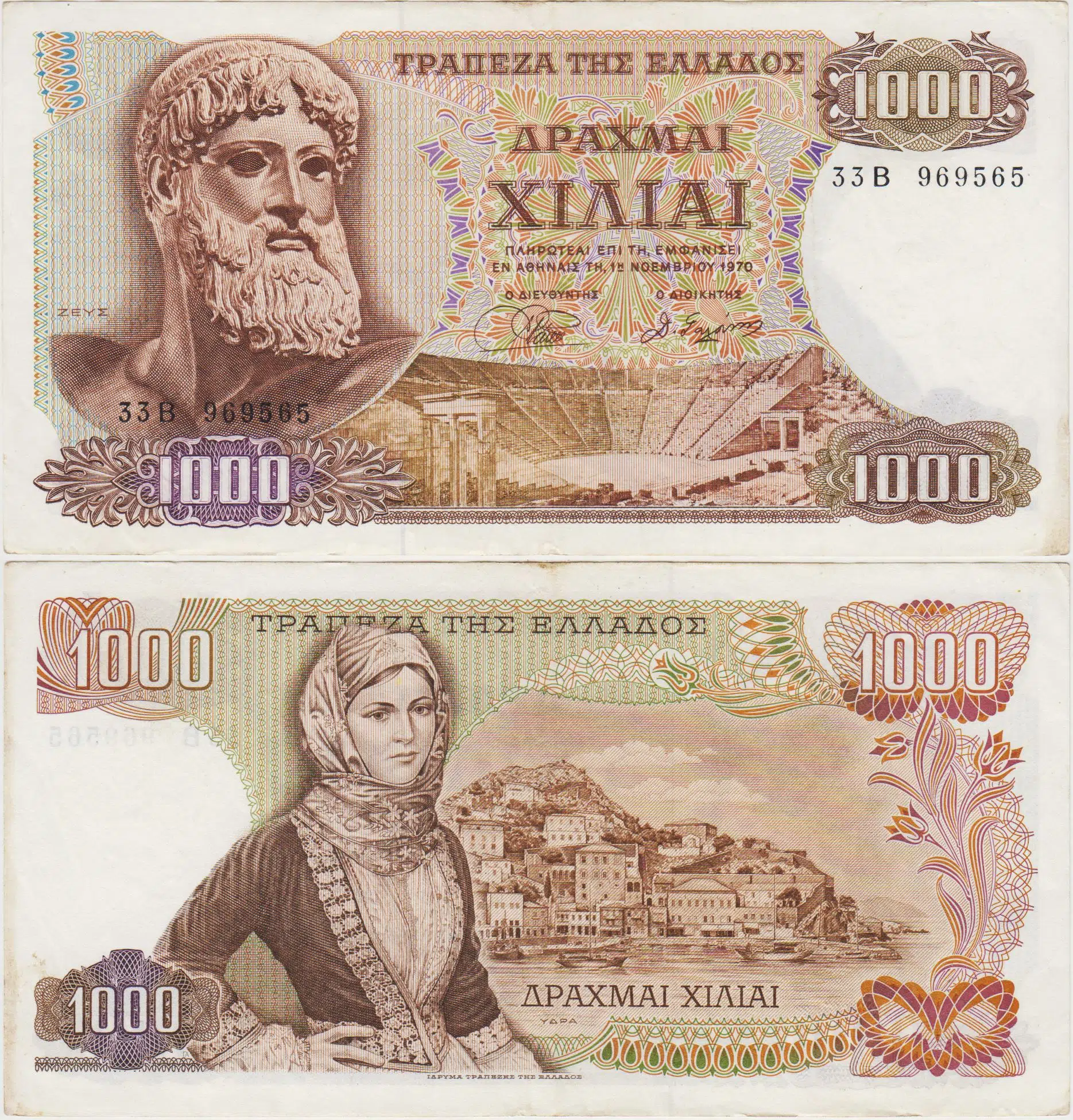 YUNANİSTAN 1000 DRAHMİ 1970 TANRI ZEUS TEMALI. ÇOK ÇOK TEMİZ.