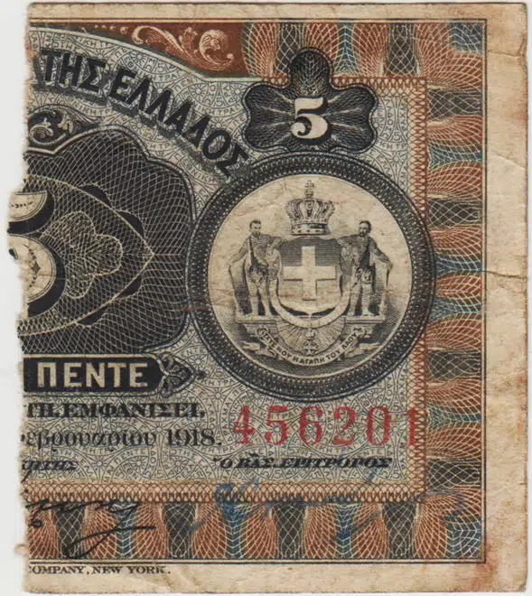 YUNANİSTAN 2,5 DRAHMİ 1918 (1922) KANUNLA YARISI DEVLETE BORÇ OLARAK KULLANILMIŞTIR.