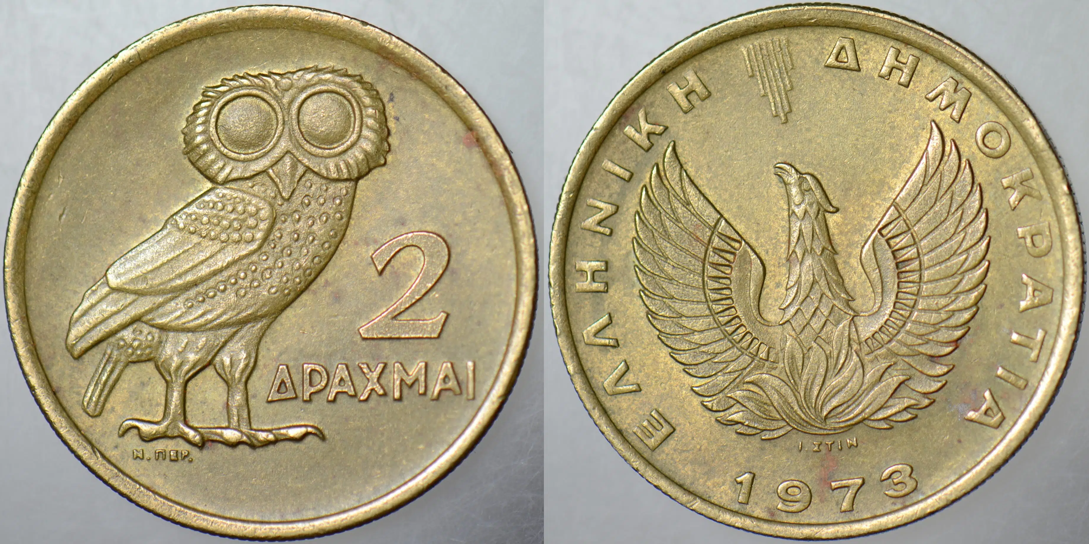 YUNANİSTAN 2 DRAHMİ 1973 BAYKUŞ TEMALI 24 mm.
