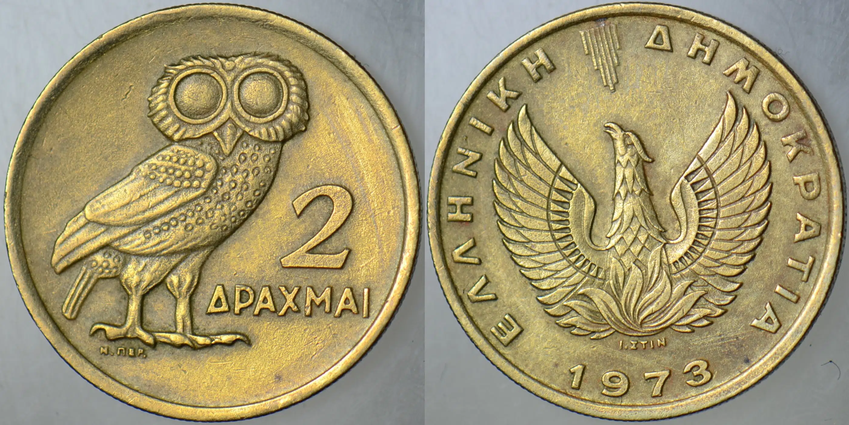 YUNANİSTAN 2 DRAHMİ 1973 BAYKUŞ TEMALI 24 mm.