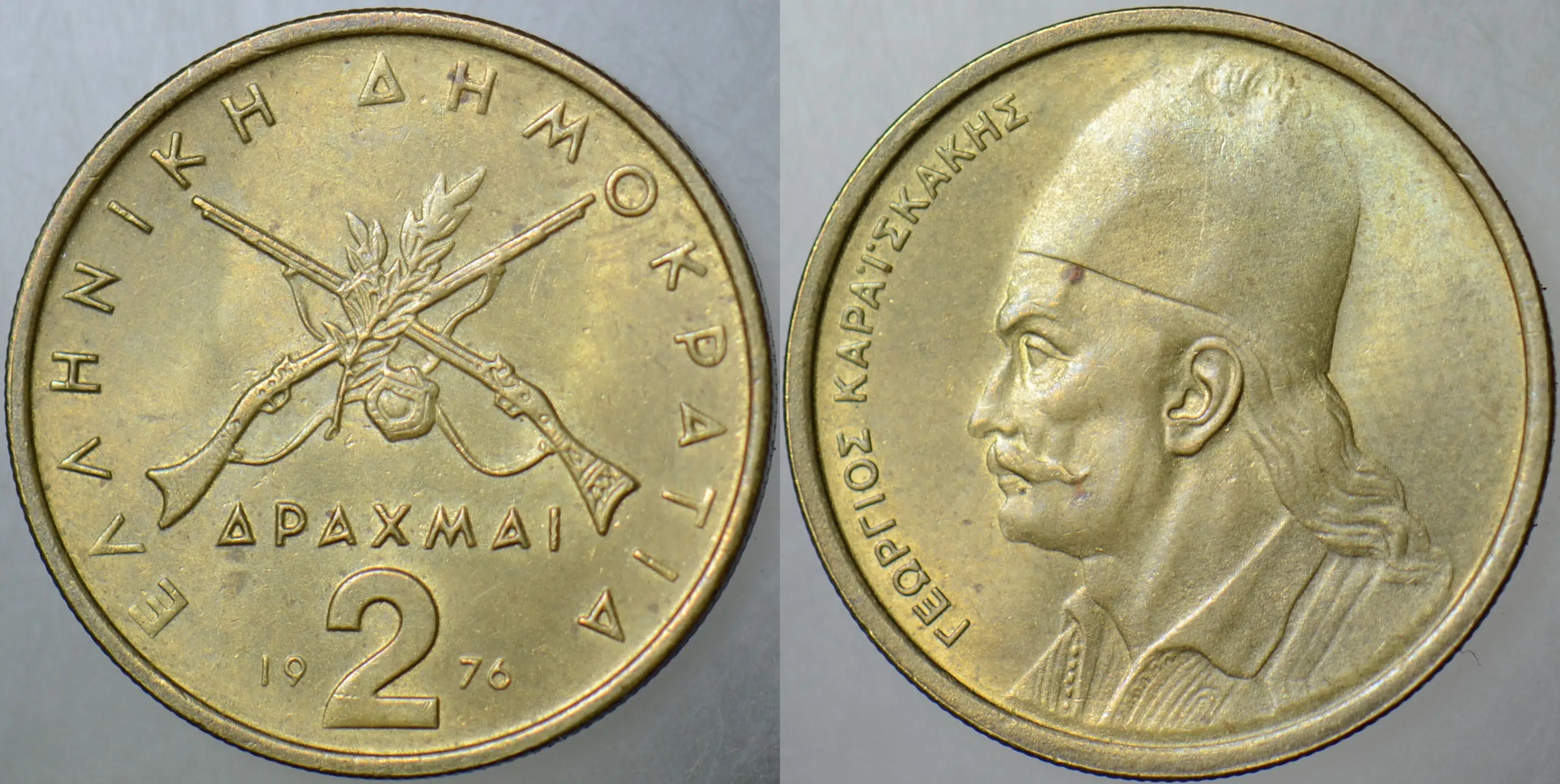 YUNANİSTAN 2 DRAHMİ 1976 ÇİLALTI.