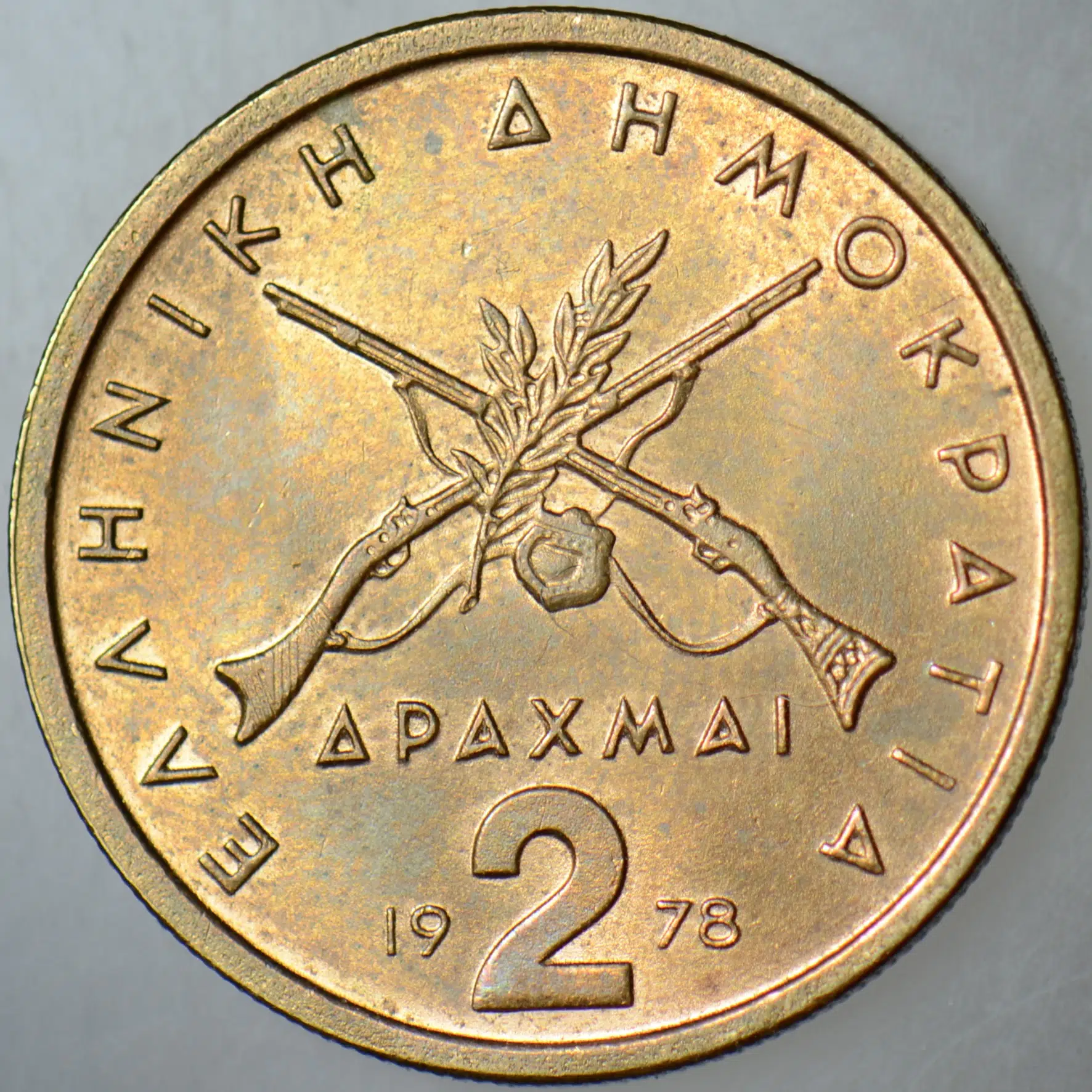 YUNANİSTAN 2 DRAHMİ 1978 ÇİLALTI.