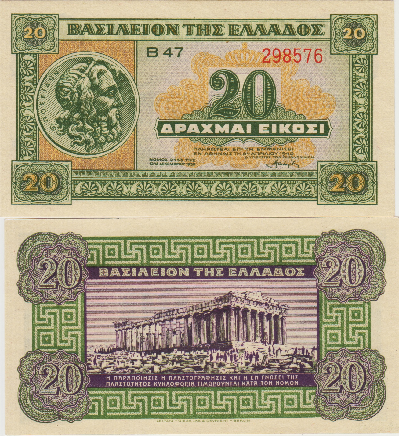 YUNANİSTAN 20 DRAHMİ 1940 ÇİL KONDİSYON.