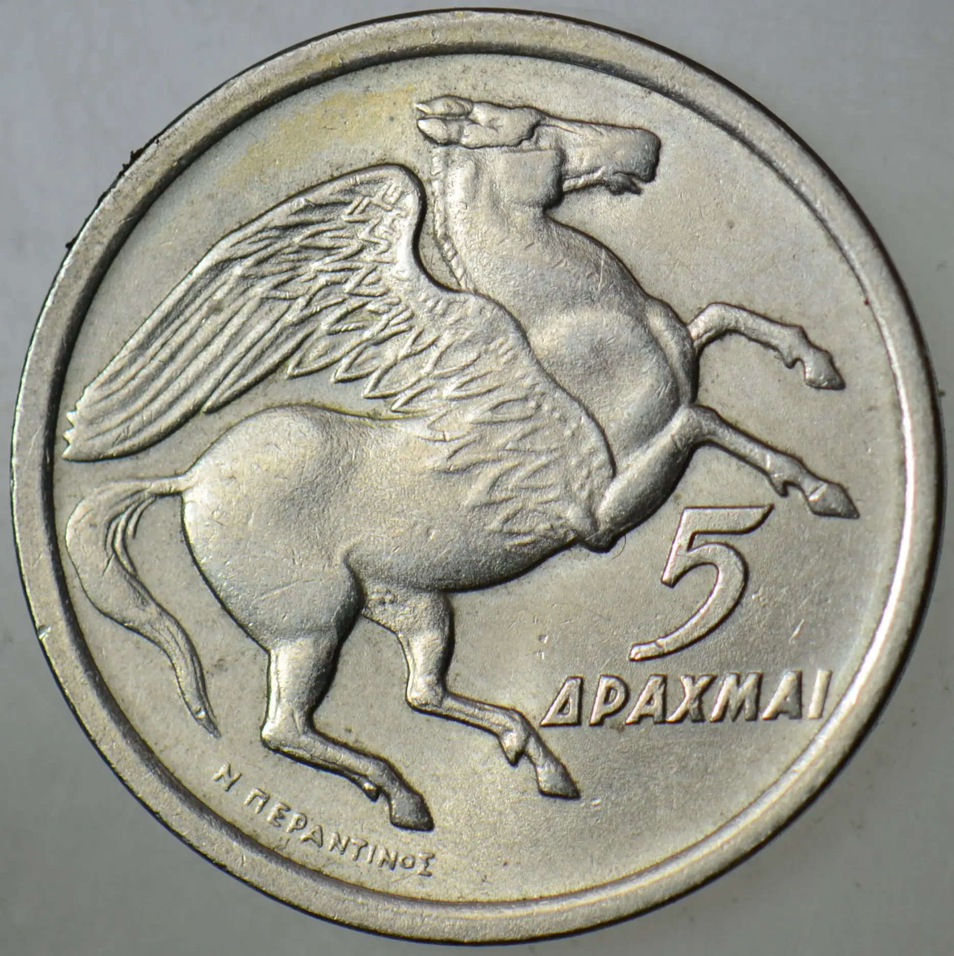 YUNANİSTAN 5 DRAHMİ 1973 PEGASUS TEMALI. 25 mm ÇİLALTI.