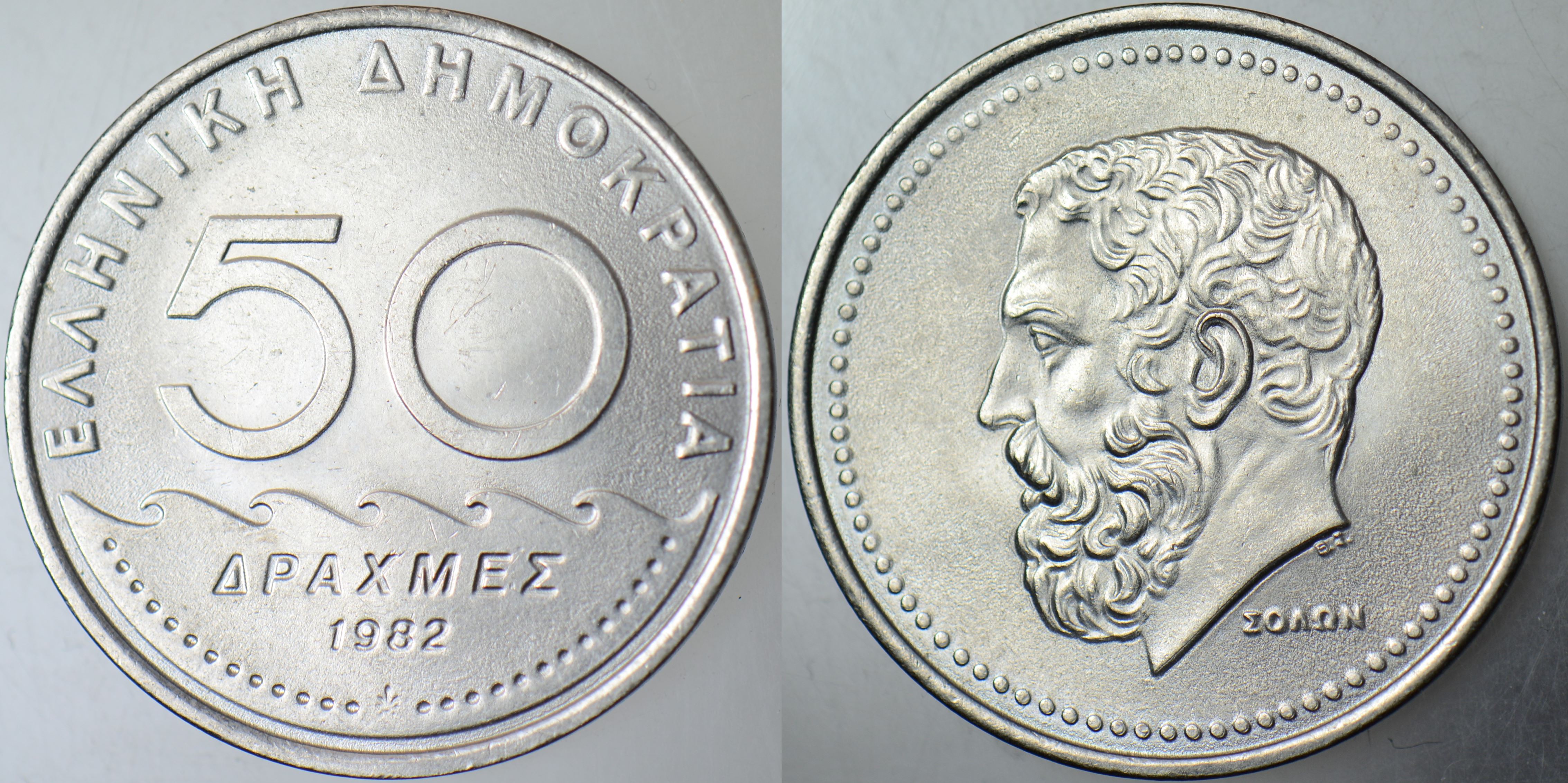 YUNANİSTAN 50 DRAHMİ 1982 