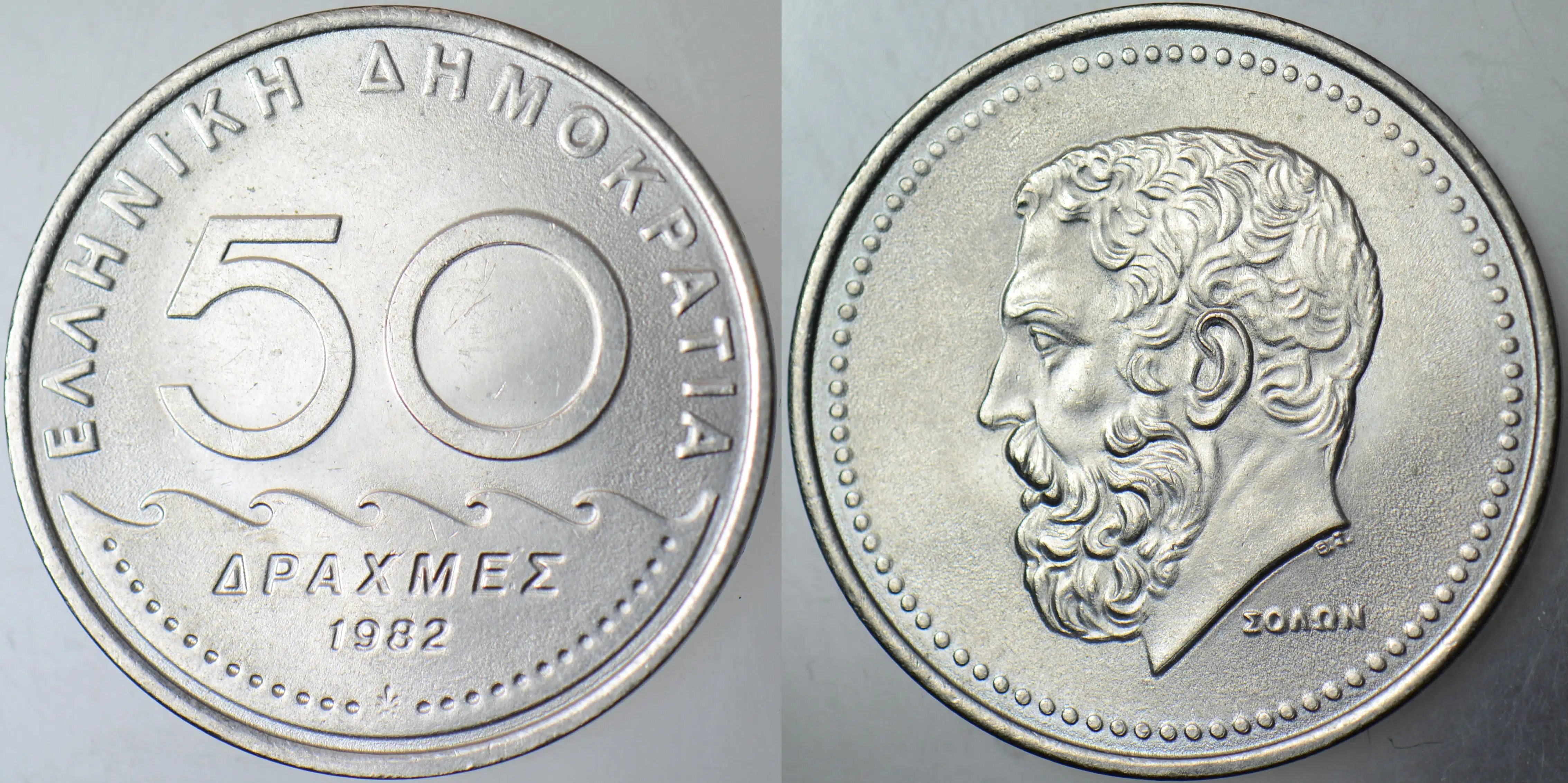 YUNANİSTAN 50 DRAHMİ 1982. SOLON TEMALI ÇİL(-)