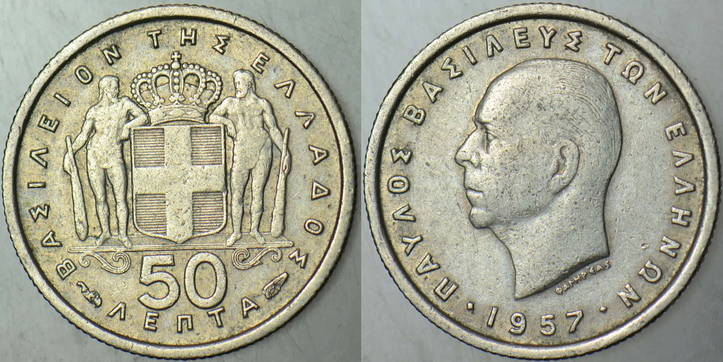 YUNANİSTAN 50 LEPTA 1957 KRAL PAULOS DÖNEMİ.