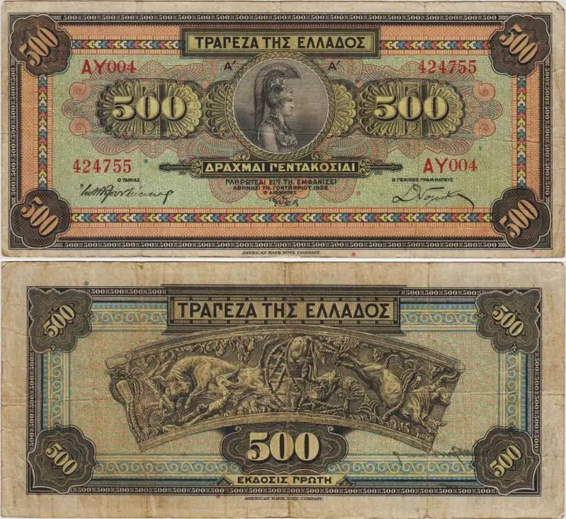 YUNANİSTAN 500 DRAHMİ 1932 TEMİZ+ KONDİSYON.