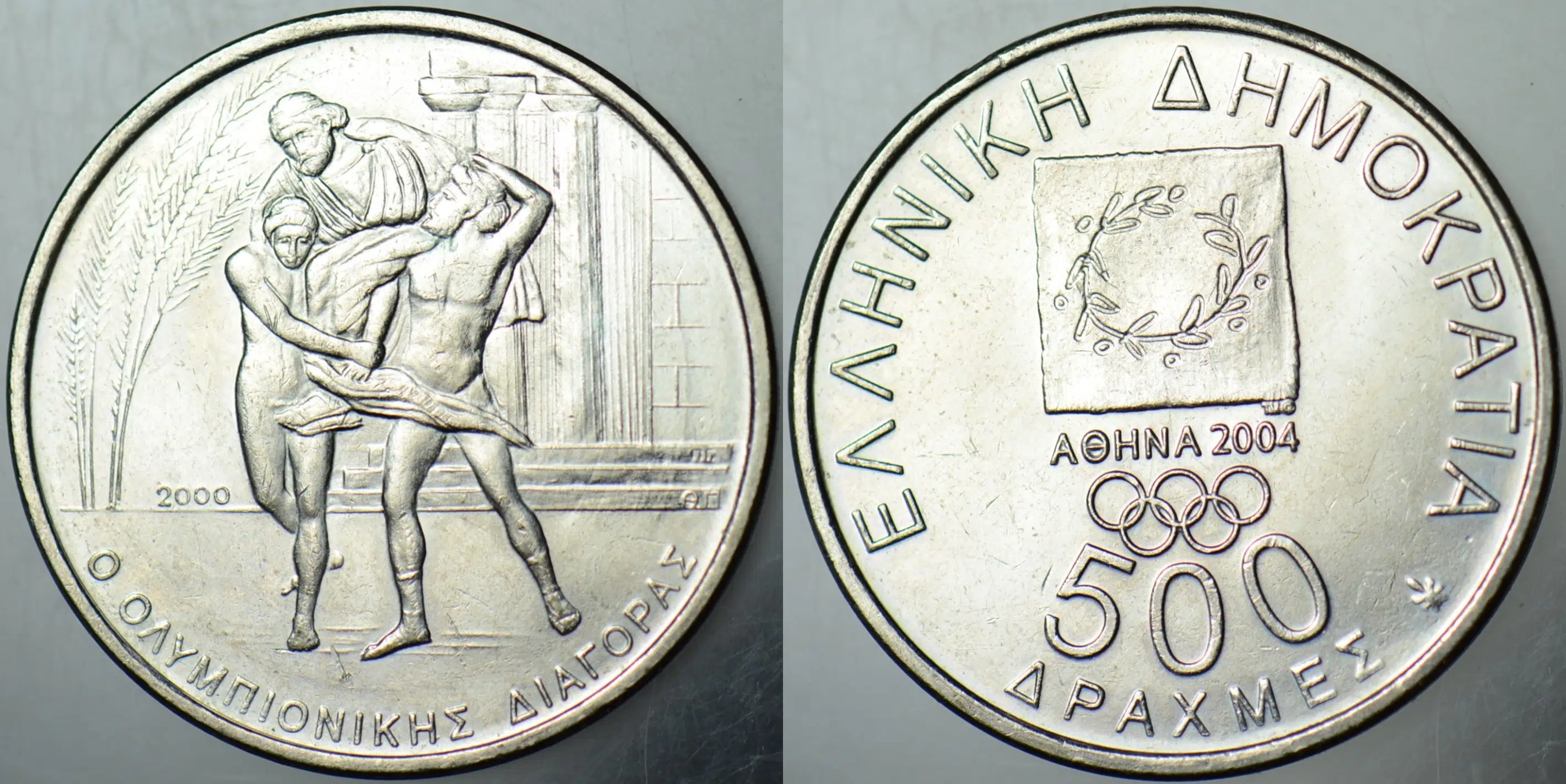 YUNANİSTAN 500 DRAHMİ 2000 HATIRA-2004 ATİNA OLİMPİYATLARI-BOKS-DİAGORAS TEMALI. 28 mm ÇİL.