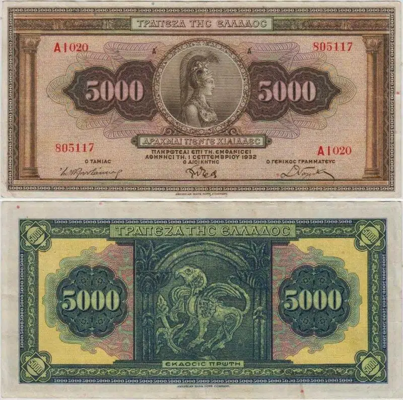 YUNANİSTAN 5000 DRAHMİ 1932 BÜYÜK BOY. ÇOK ÇOK TEMİZ.